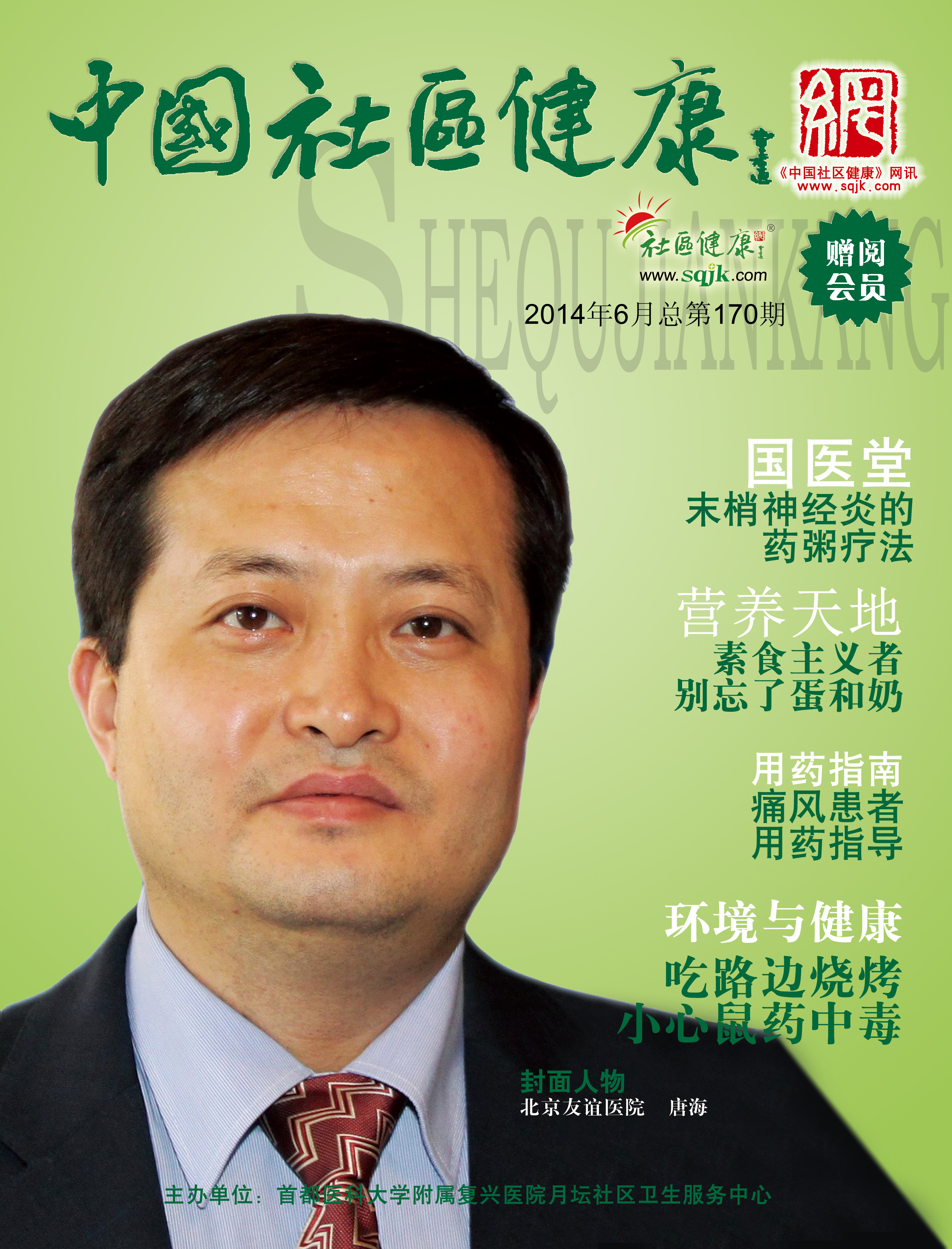 2014年6月
