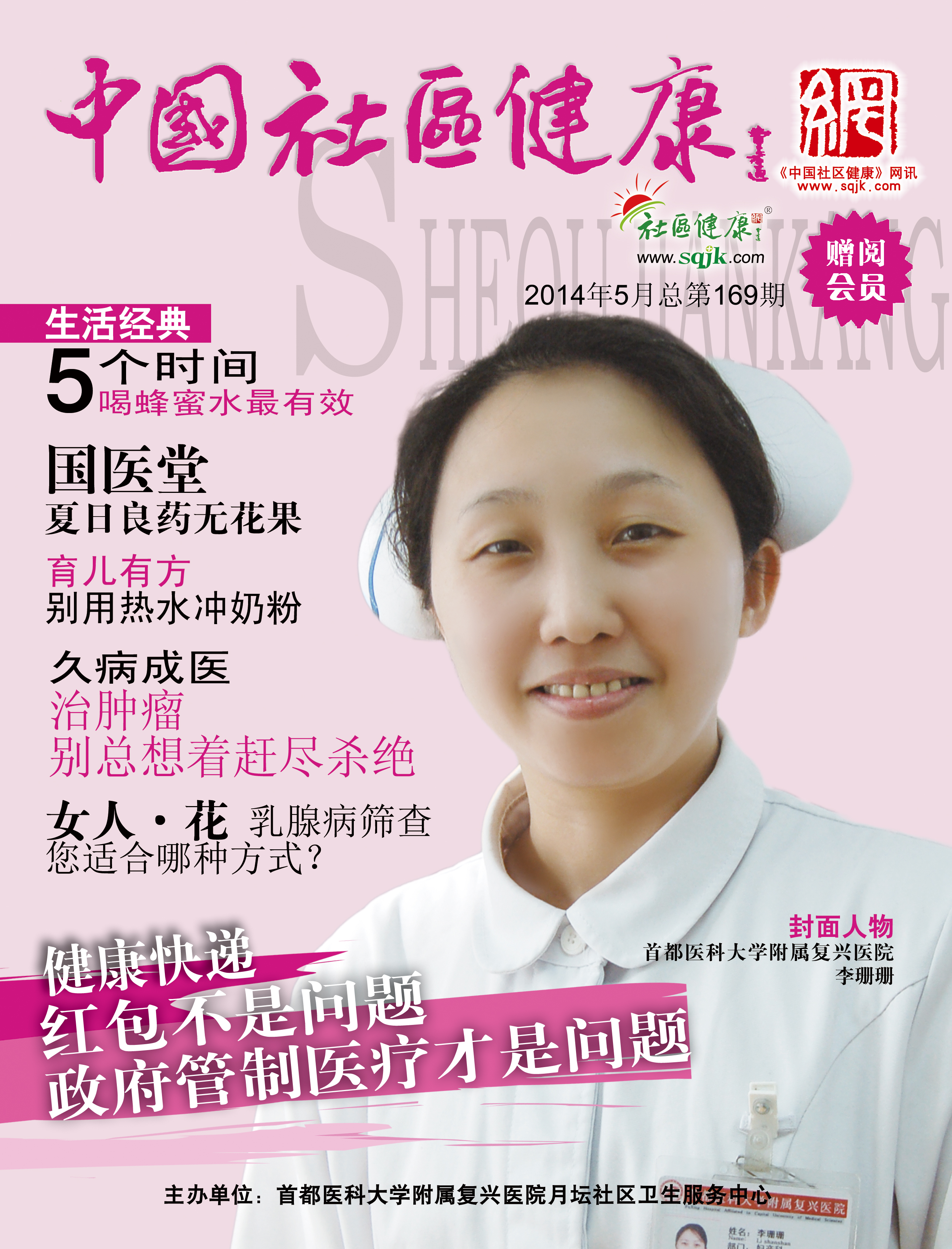 2014年5月