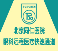 眼科快速直通车