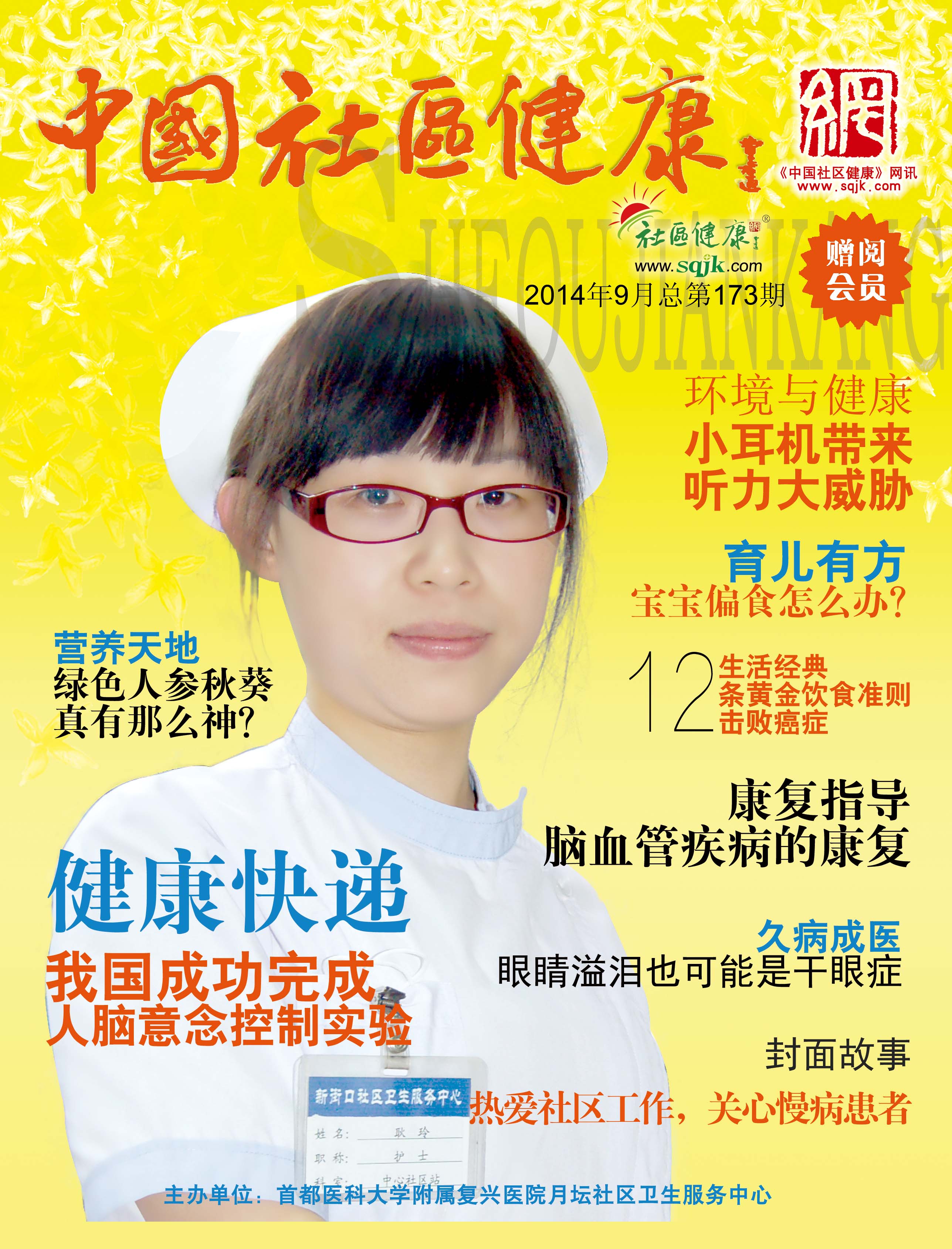 2014年9月刊