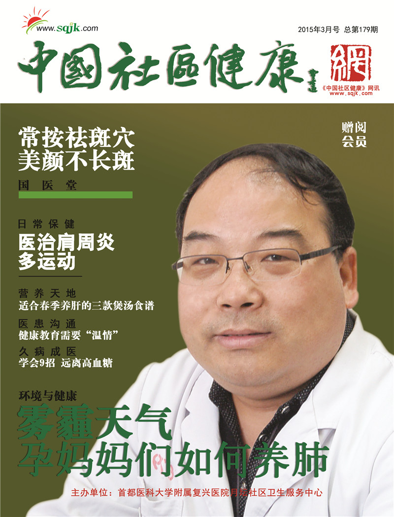 2015年3月刊