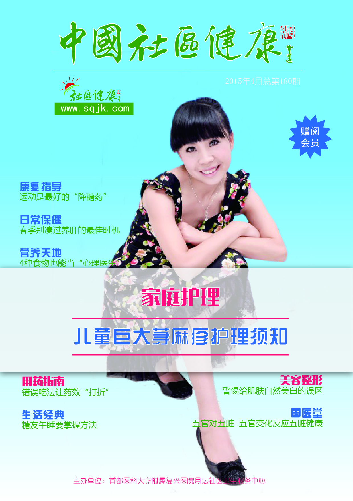 2015年4月刊