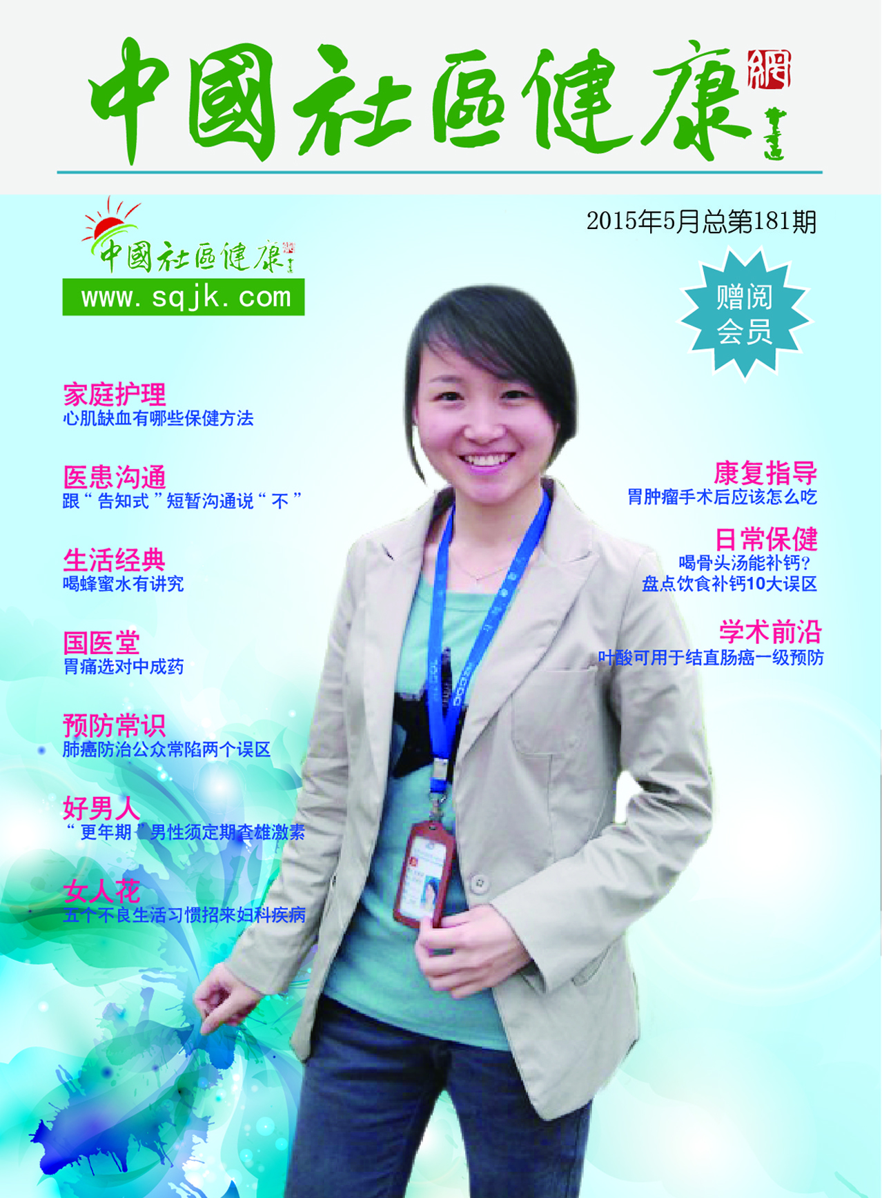 2015年5月刊