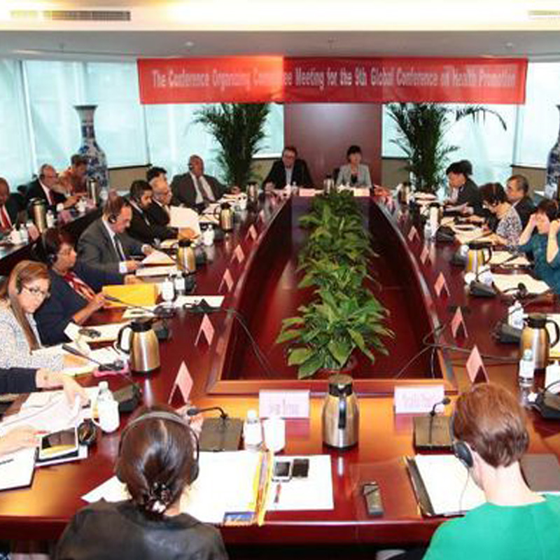 第九届全球健康促进大会指导委员会第一次会议在上海召开