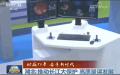 安翰科技磁控胶囊胃镜系统走进国务院新闻办公室展现中国科创力量